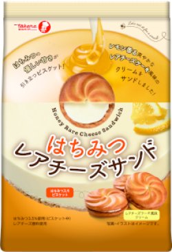 画像1: はちみつレアチーズサンド