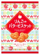 画像: りんごのバタービスケット