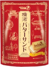 画像: 横濱バターサンド