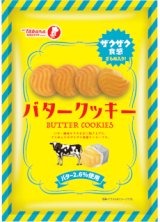 画像: バタークッキー